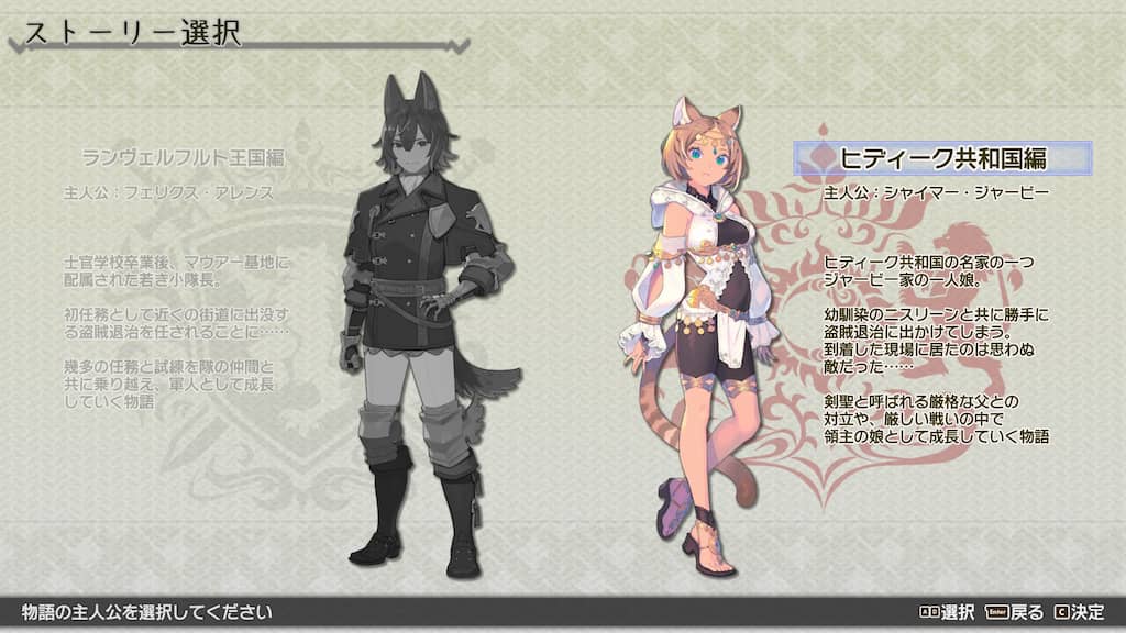クロステイルズ】体験版プレイ感想 シナリオは薄味だが育成要素が期待