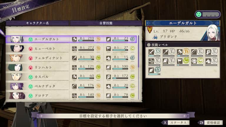 SRPG おすすめ ファイアーエムブレム風花雪月 FE風花雪月