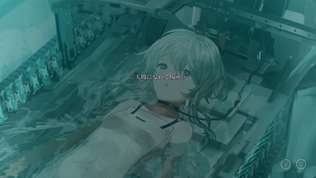 人間らしさを求めるフィリア