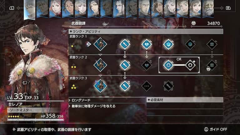 SRPG おすすめ トライアングルストラテジー